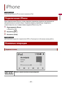Страница 31