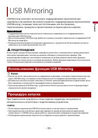 Страница 33