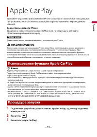 Страница 35