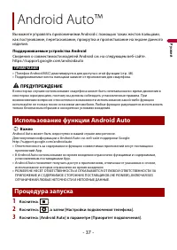 Страница 37