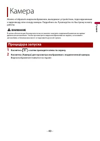 Страница 40