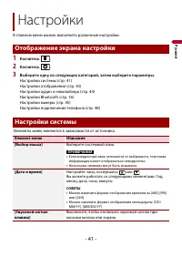 Страница 41