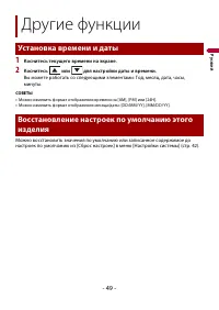 Страница 49