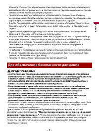 Страница 5