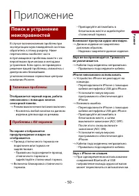 Страница 50