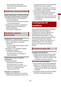 Страница 51