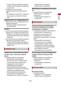 Страница 52