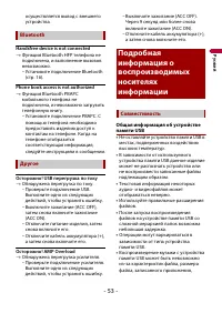 Страница 53