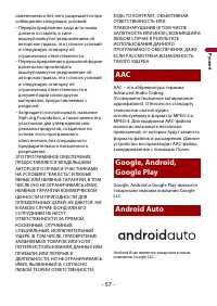 Страница 57