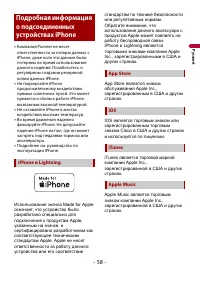 Страница 58