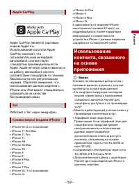 Страница 59