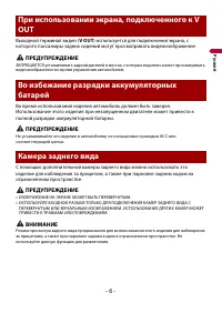 Страница 6