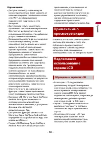 Страница 60