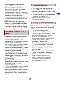 Страница 61