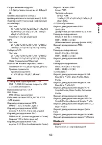 Страница 63