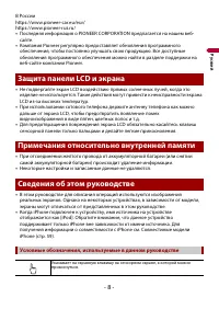 Страница 8