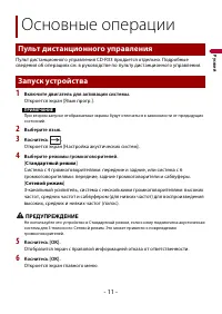 Страница 11