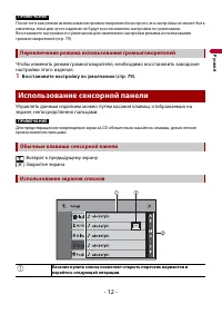 Страница 12