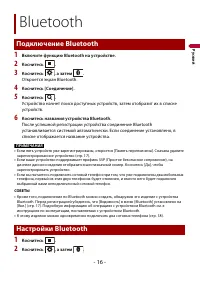 Страница 16