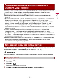 Страница 18