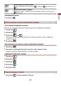 Страница 20