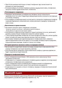 Страница 23