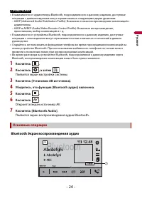 Страница 24