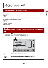 Страница 26