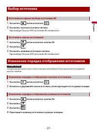 Страница 27
