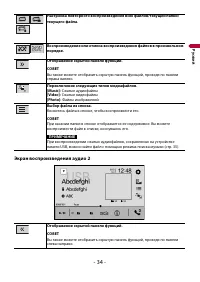 Страница 34