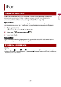 Страница 39