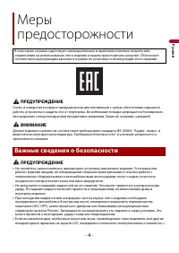 Страница 4