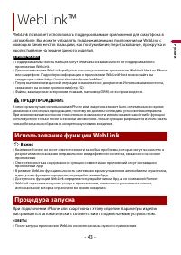 Страница 43