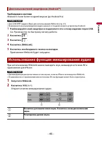 Страница 45