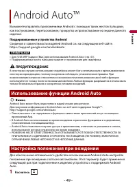 Страница 49