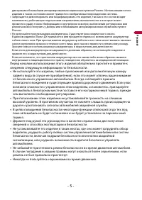 Страница 5