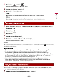 Страница 50