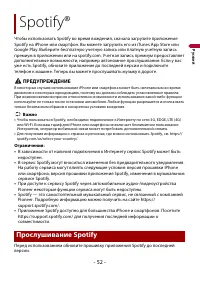 Страница 52