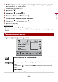 Страница 53