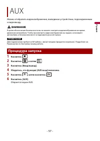 Страница 57