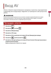 Страница 59