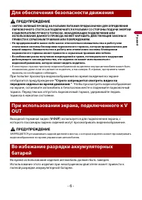 Страница 6