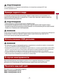 Страница 7