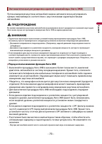 Страница 73
