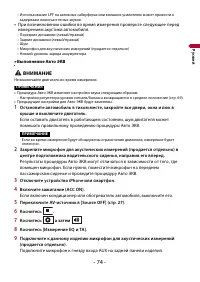 Страница 74