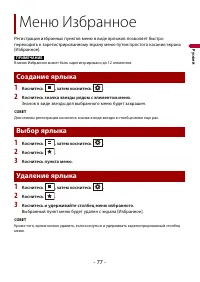 Страница 77
