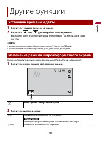 Страница 78