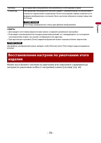 Страница 79
