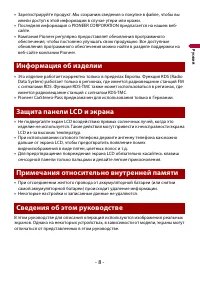 Страница 8
