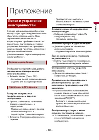 Страница 80